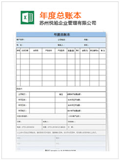 仁怀记账报税